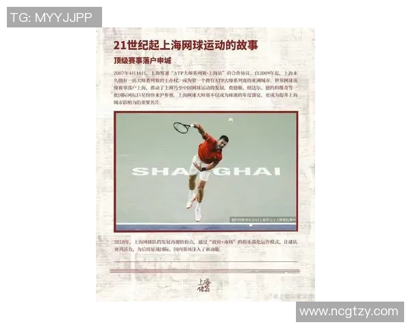 网球运动魅力全景解析与世界顶级赛事文化传承与未来发展新趋势